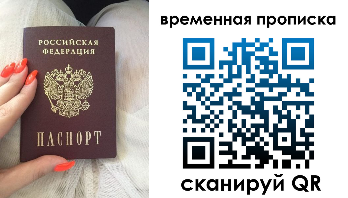 прописка штамп в Камышлове