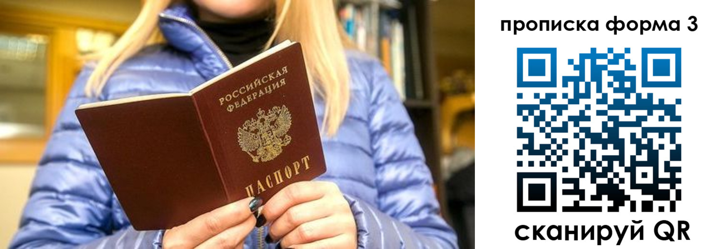 прописка для работы в Камышлове