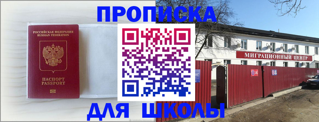 прописка в Камышлове