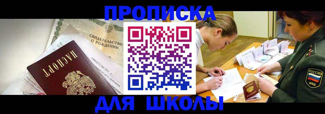 прописка для работы в Камышлове