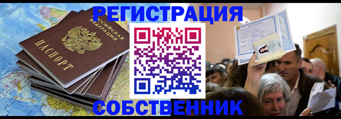 прописка 2025 в Камышлове