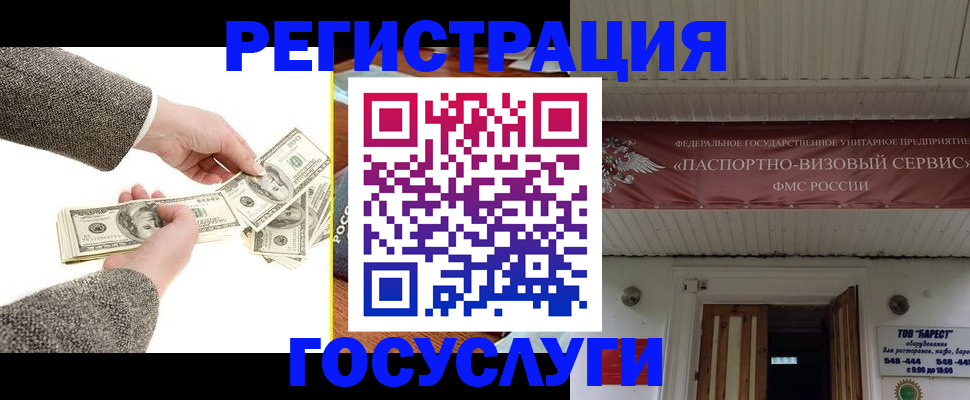 временная регистрация купить в Камышлове