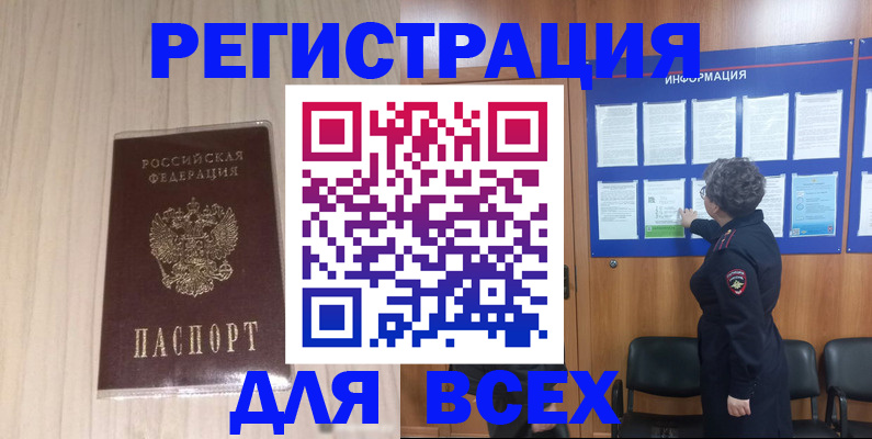 прописка законно в Камышлове