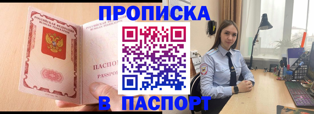 временная регистрация в Камышлове