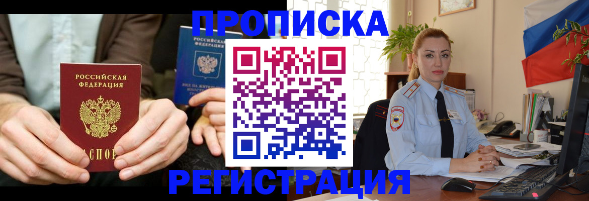 прописка 2025 в Камышлове